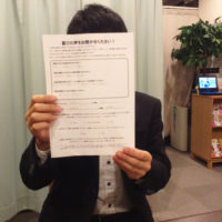 世田谷区にお住まいの上田様(男性/46歳/会社員)